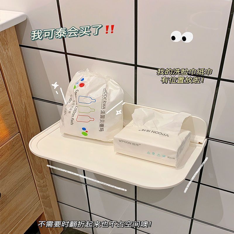 卫生间手机置物架浴室墙上放床头厕所免打孔宿舍可折叠板托盘贴墙