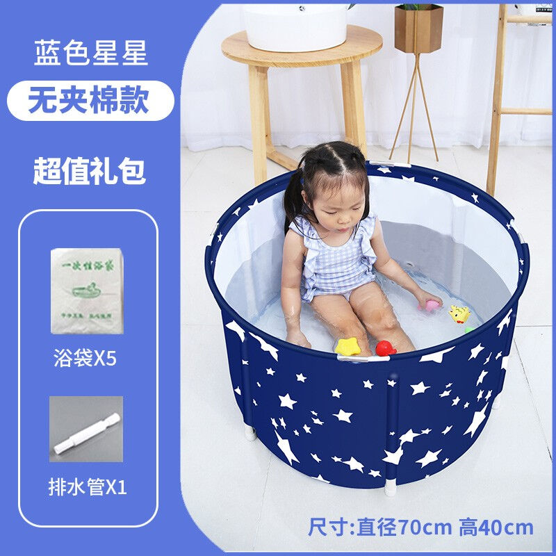 生日礼物儿童家用洗澡浴缸桶泡澡桶沐浴桶大号婴儿可折叠室内便携