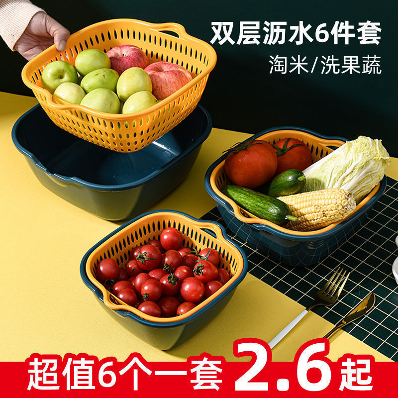 双层镂空水果盆洗水果沥水篮家用水果篮大号果盘创意厨房洗菜篮