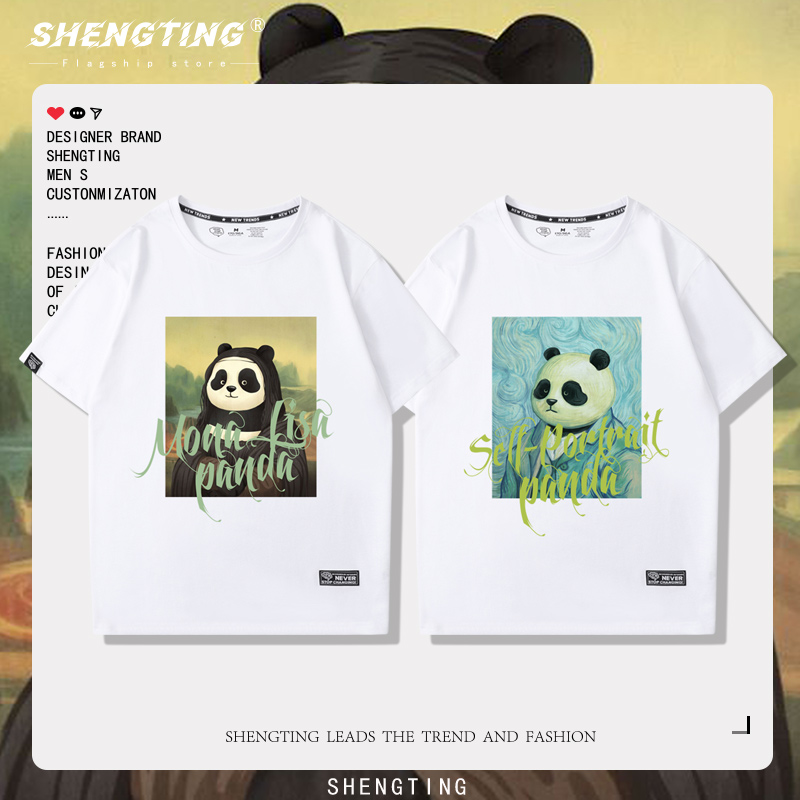 世界名画熊猫联名款蒙娜丽莎梵高呐喊短袖男创意小众宽松休闲t恤