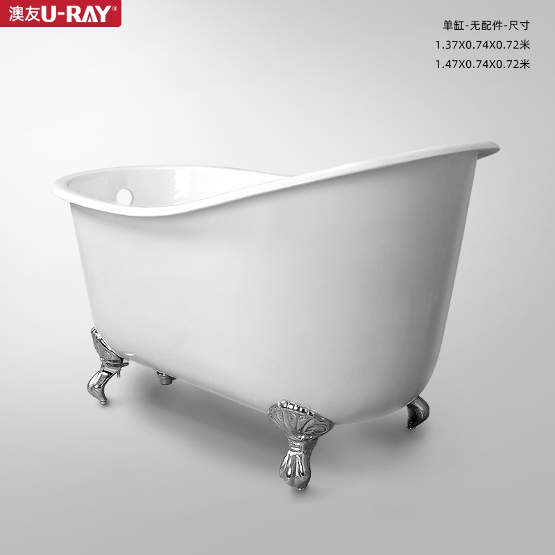 澳友独立式铸铁搪瓷贵妃家用小户型浴缸1.4m1.5x米长陶瓷深泡浴盆