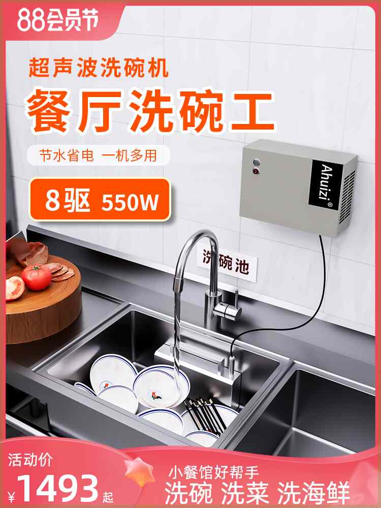 自动超声波洗碗机商用食堂餐饮饭店小型超声波餐厅水槽简易免安装