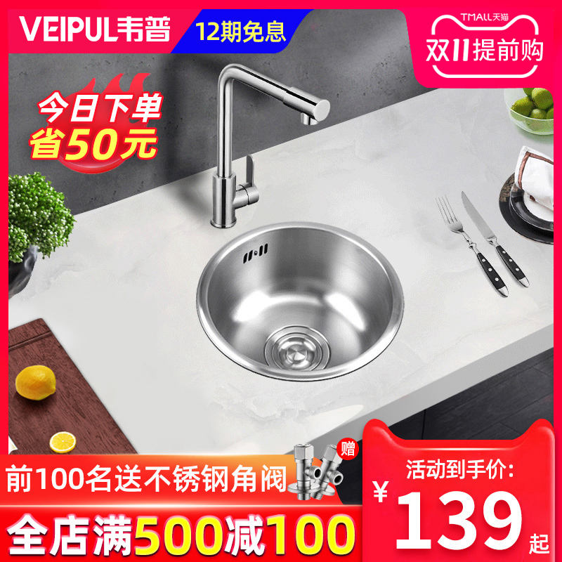 304p不锈钢吧台圆形小水槽单槽洗菜盆阳台厨房迷你水池洗碗池