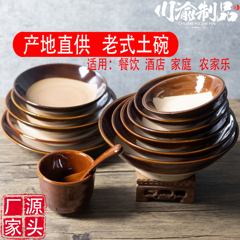 复古老式土碗火锅调料碗蒸烧白扣肉蒸菜碗沾水碗粗陶面碗土陶餐具