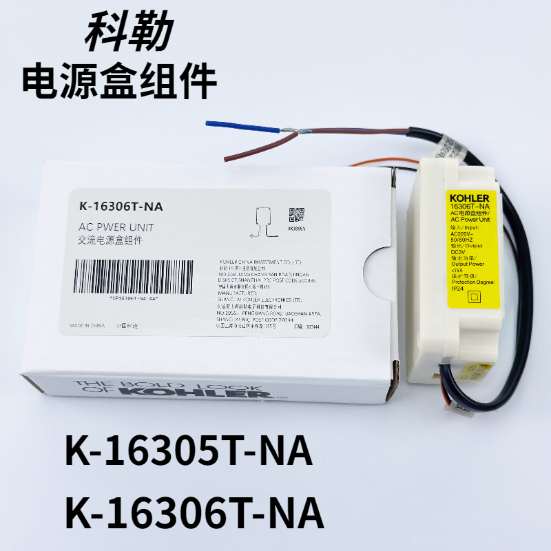 科勒电源盒组件K-16306T-NA/16305T-NA感应龙头小便斗电池盒3V/6V
