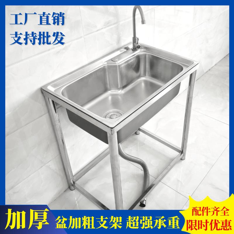 商用厨房不锈钢大单水槽带支架简易洗菜盆水池家用洗碗池洗手脸盆