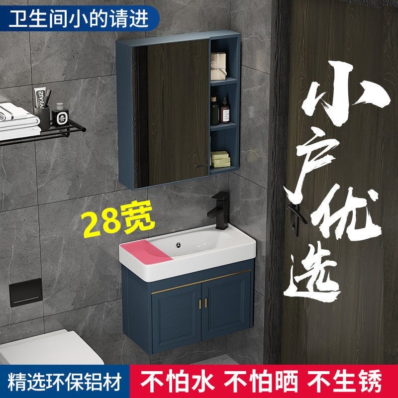 小户型浴室柜组合超小卫生间壁挂洗手盆小尺寸窄长洗脸盆迷你30宽