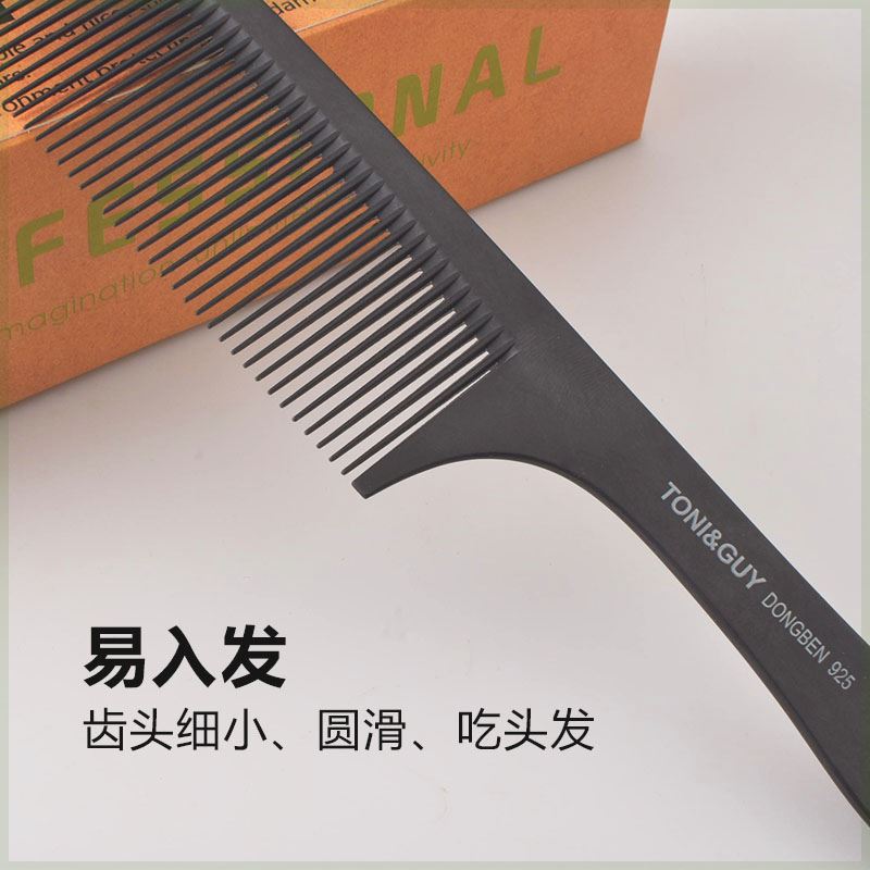 磨砂剪发梳发梳男士超薄硬碳钢梳子吃头发专业发廊美发理发专用