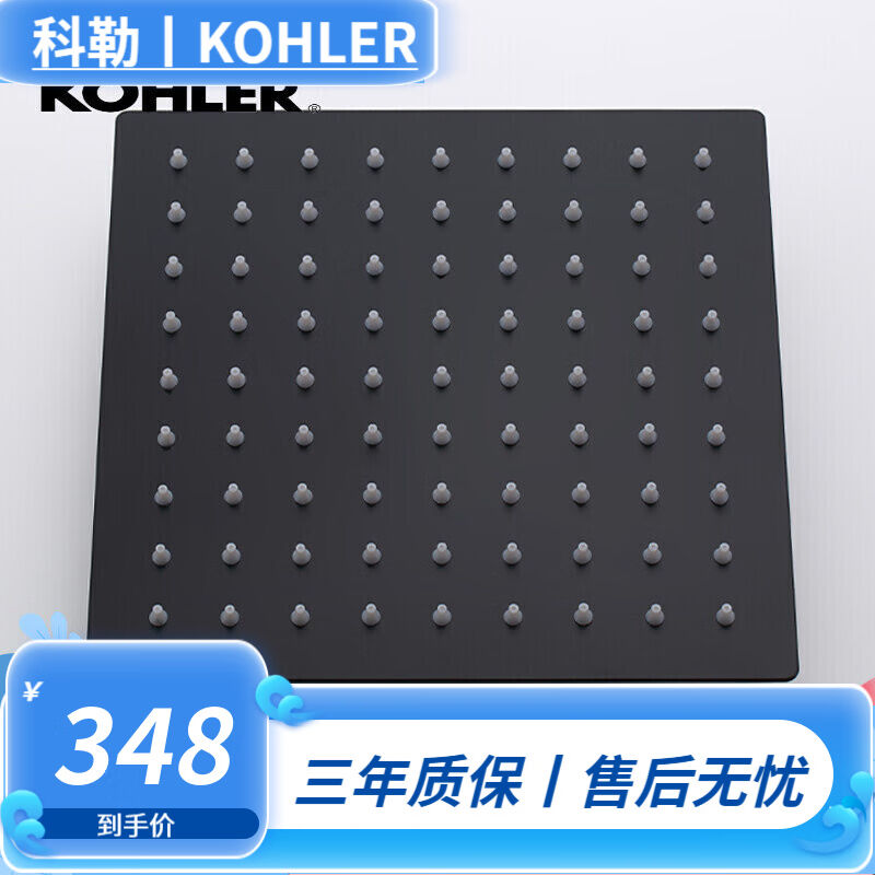 科勒（KOHLER）科勒通用304不锈钢花洒顶喷单头8/10/12寸黑色金色