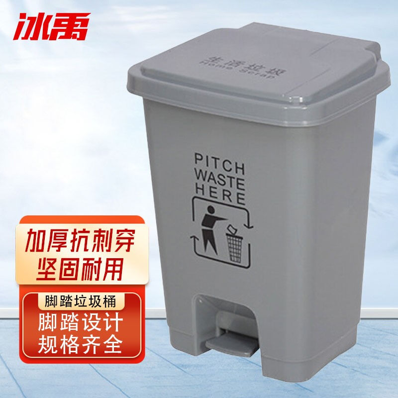 冰禹BYlf-1017脚踏式塑料灰色垃圾桶办公室生活废物垃圾桶带盖户