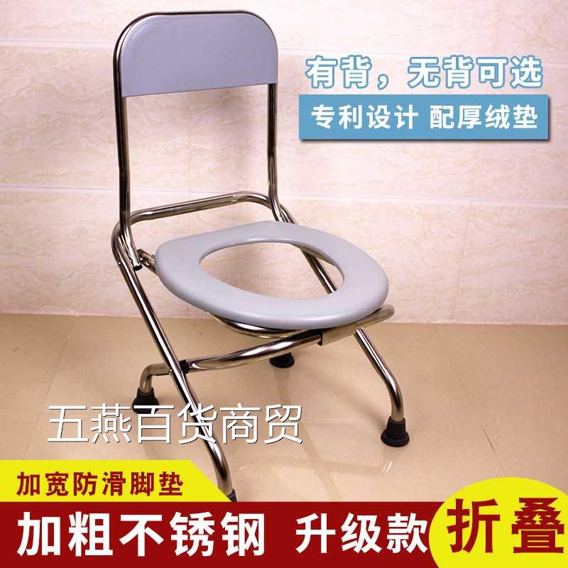 便坐蹲便折椅老人可叠孕妇坐携便器凳子家厕所便改移动马桶用式.