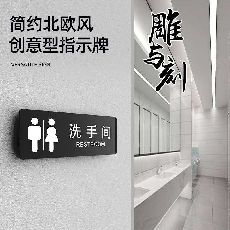 亚克力洗手间标识牌男女厕所公共卫生间门牌定做标志标识牌指示牌