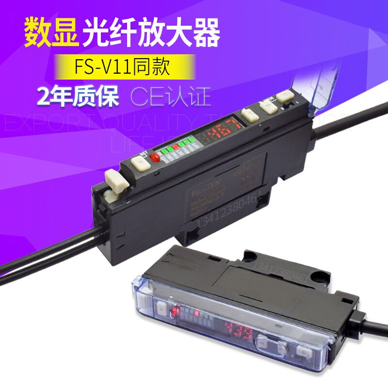 数显光纤放大器传感器可调灵敏带延时感应开关光纤探头兼容FS-V11