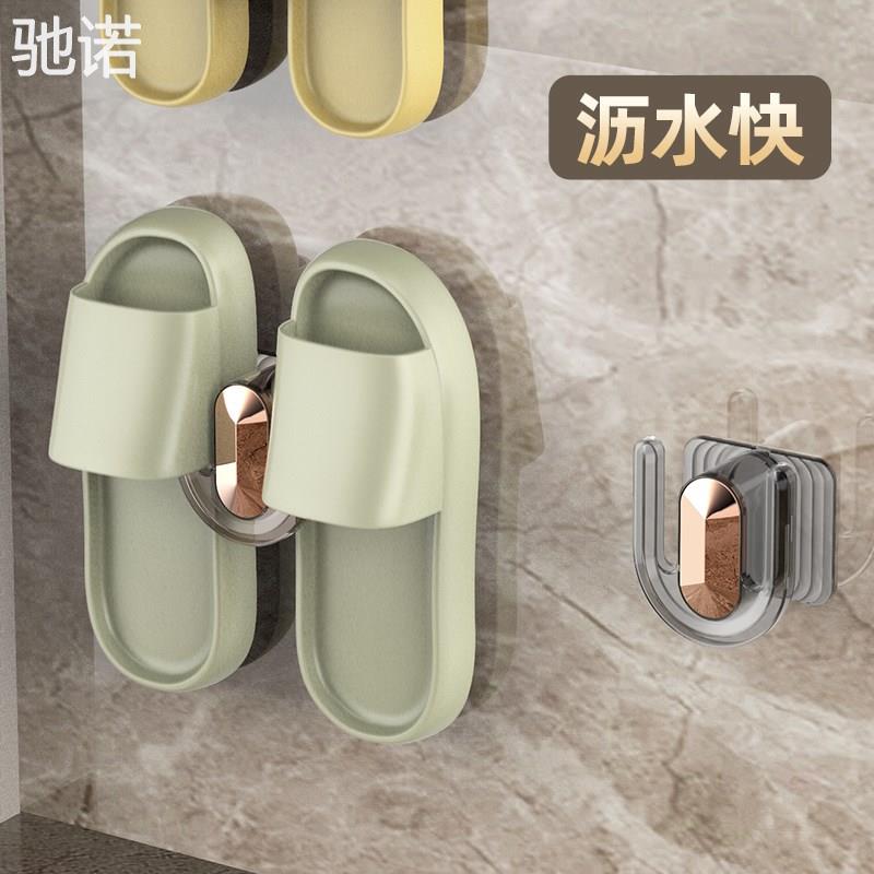 驰诺浴室拖鞋架壁挂式免打孔卫生间墙上挂鞋子收纳架厕所沥水置物