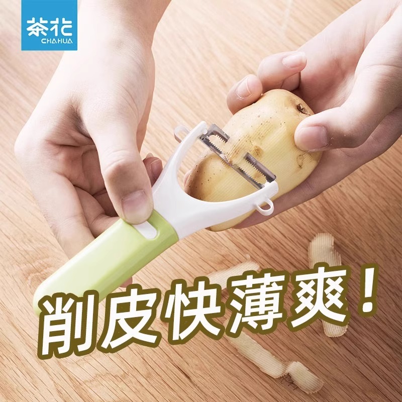 茶花削皮刀刮皮器厨房专用刮皮刀水果刀多功能蔬菜瓜刨土豆削皮器