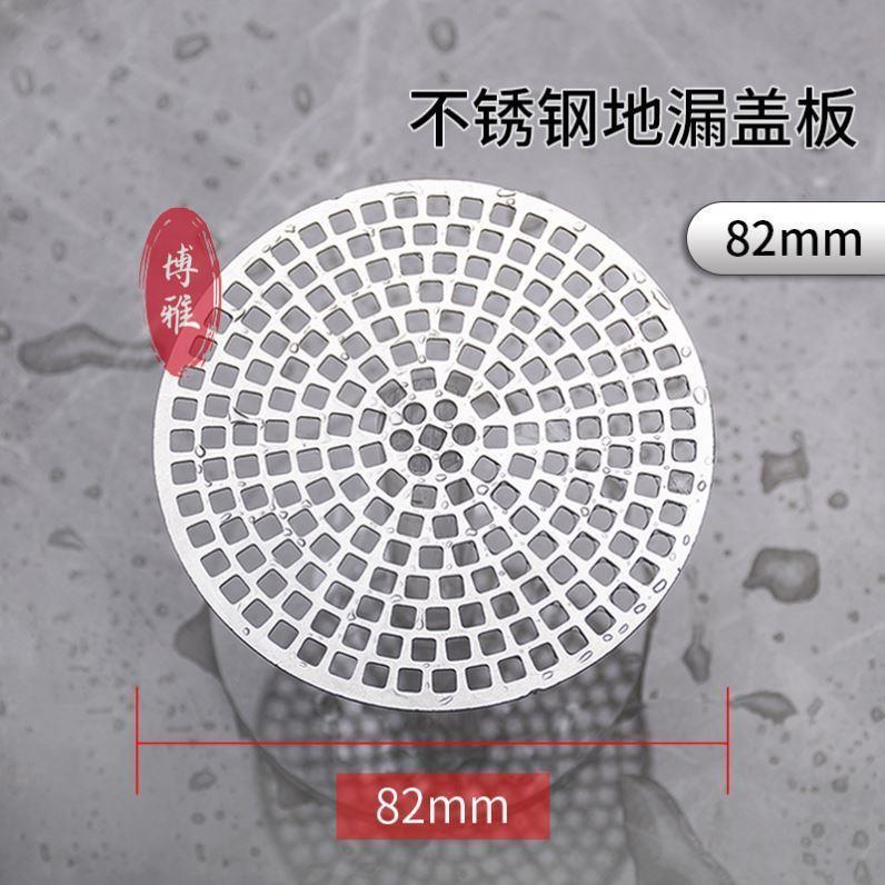 卫生间浴室圆形地漏过滤网盖子不锈钢防毛发过滤器排水口拦发网