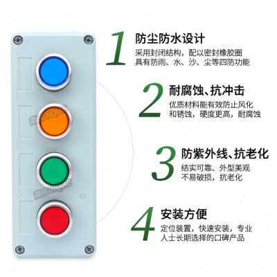工业防水按钮开关控k制盒电梯开关复位启动停止急停指示灯塑料盒