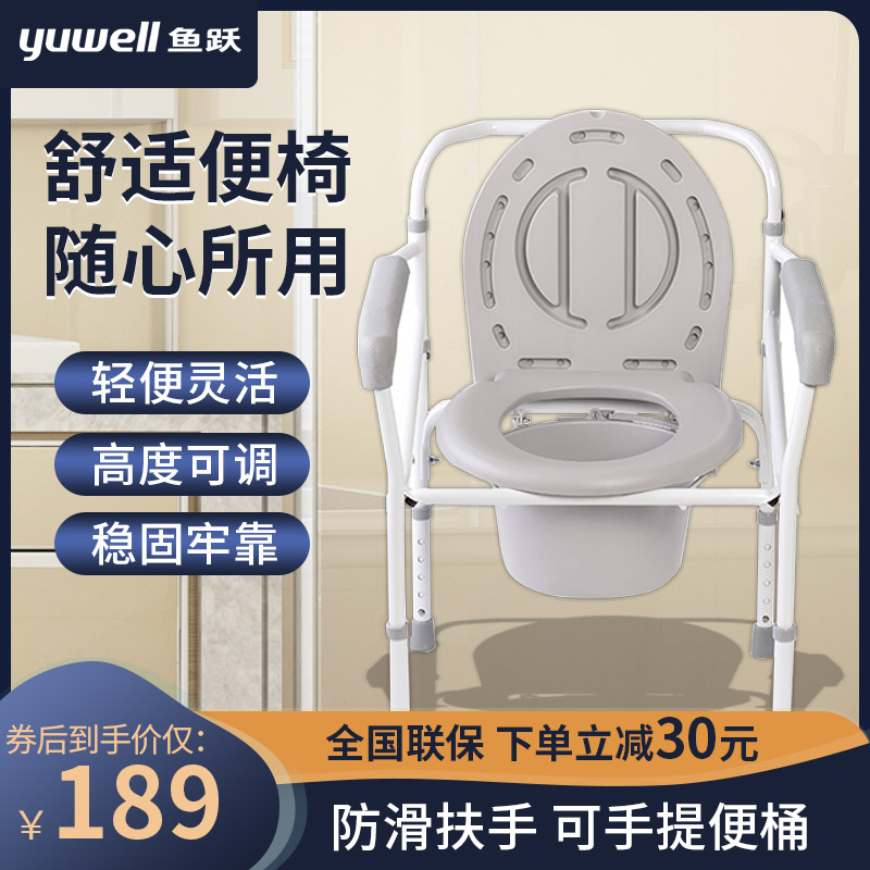 鱼跃老人孕妇坐便器椅马桶可折叠椅子家用厕所凳子蹲坑改坐厕神器