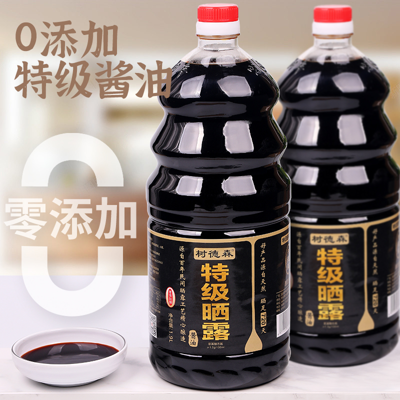 德阳酱油 0添加特级晒露酱油1.9L老式黄豆手工酿造零添加防腐剂