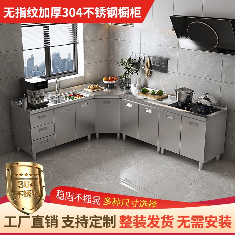 304不锈钢橱柜特厚家用厨房整装灶台柜橱柜一体出租屋简易水槽柜