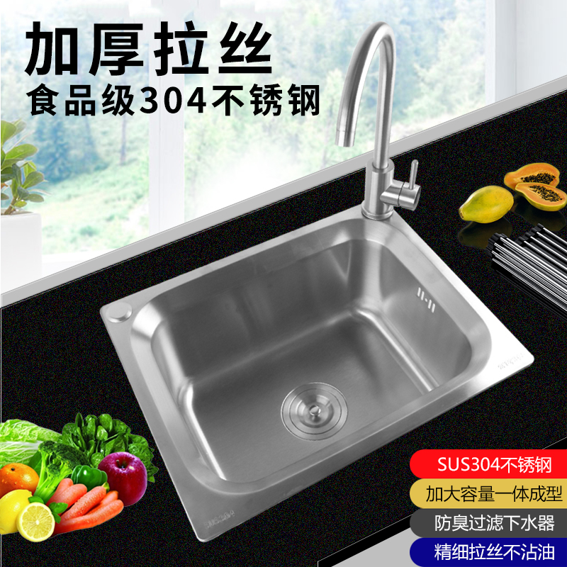 304不锈钢水槽单槽厨房洗菜盆小号迷你小户型洗碗盆吧台台上台下