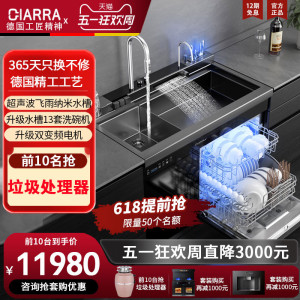 德国CIARRA洗碗机集成水槽一体全自动嵌入式13套超声波大容量消毒