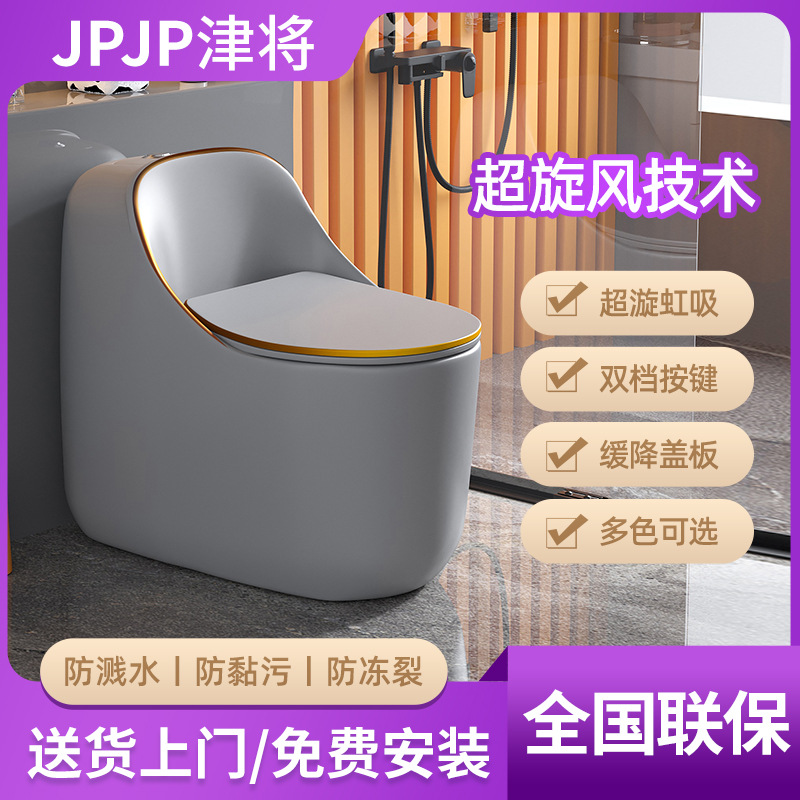 JPJP津将鸡蛋形个性创意彩色马桶虹吸式小户型家用节水高端坐便器