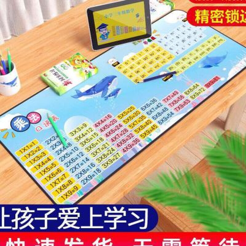 早教知识儿童学习桌垫乘法口诀表文理双才垫声母韵母汉语拼音字母