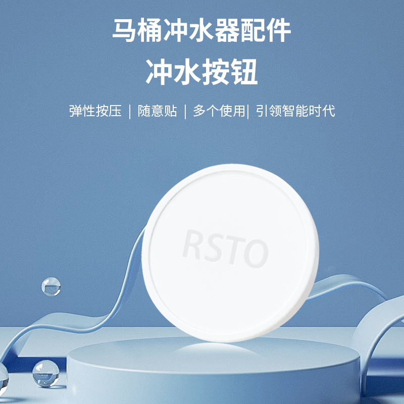 马桶自动感应冲水器RSTO智能无线感应简易安装大小便感应器配件