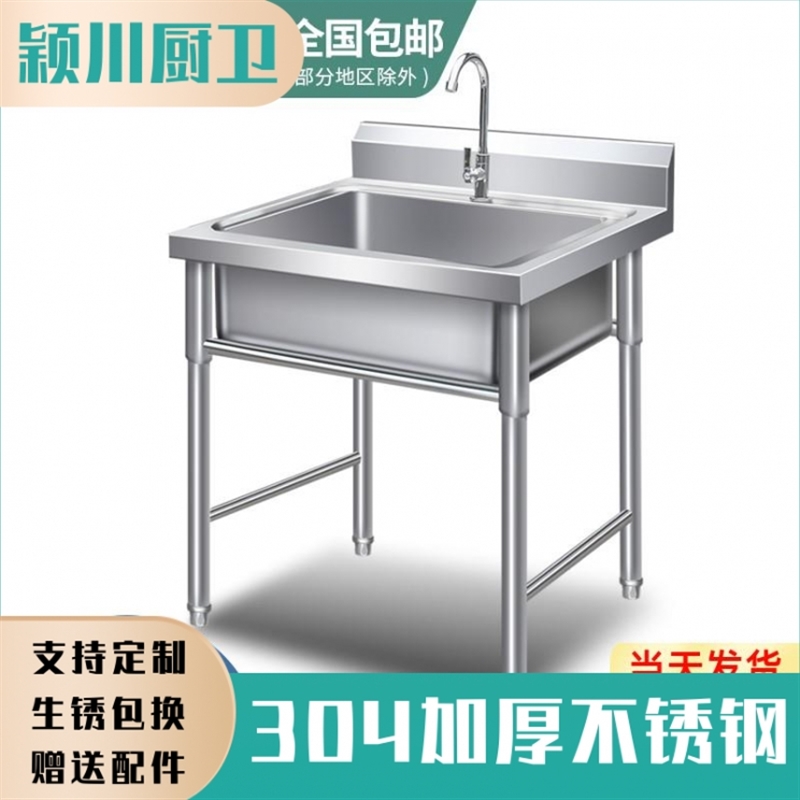 304洗手盆支架落地厨房单水槽台面简易不锈钢洗脸台台盆带架子洗