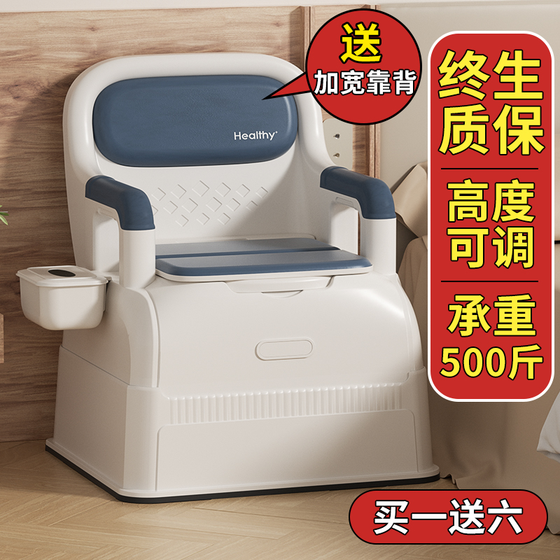 坐便器老人移动马桶孕妇成人家用便携式坐便凳卧室床边厕所大便椅