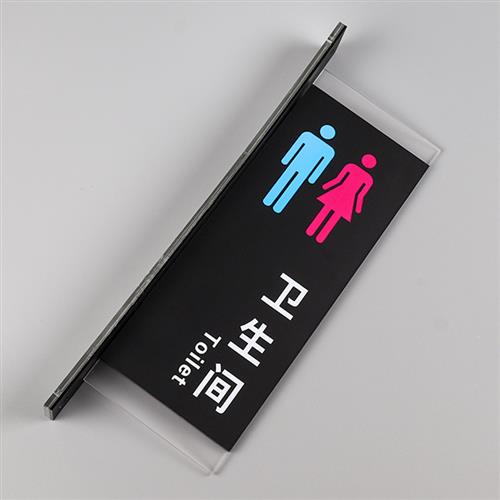 新款亚克力WC洗手间指示牌侧装侧挂男女洗手间牌子标识牌提示牌卫