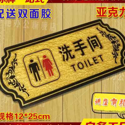 饭店男洗手间标牌金色浮雕卫生间标识牌厕所亚克力会所提示牌门牌