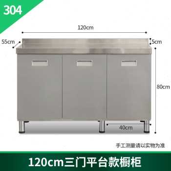 定制厂促厂销不锈钢橱柜定制整体304灶台柜一体定做厨房成品水槽