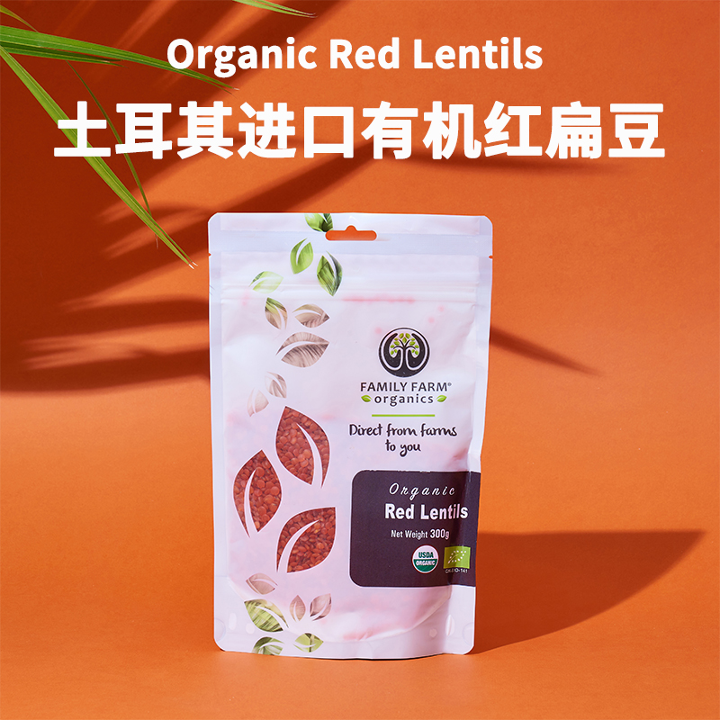 Organic Red Lentils 土耳其进口有机红扁豆低脂高蛋白富含叶酸铁