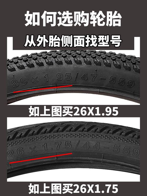 朝阳自行车轮胎12/14/16/20/24/26寸X1.50/1.75/1.95山地车内外胎