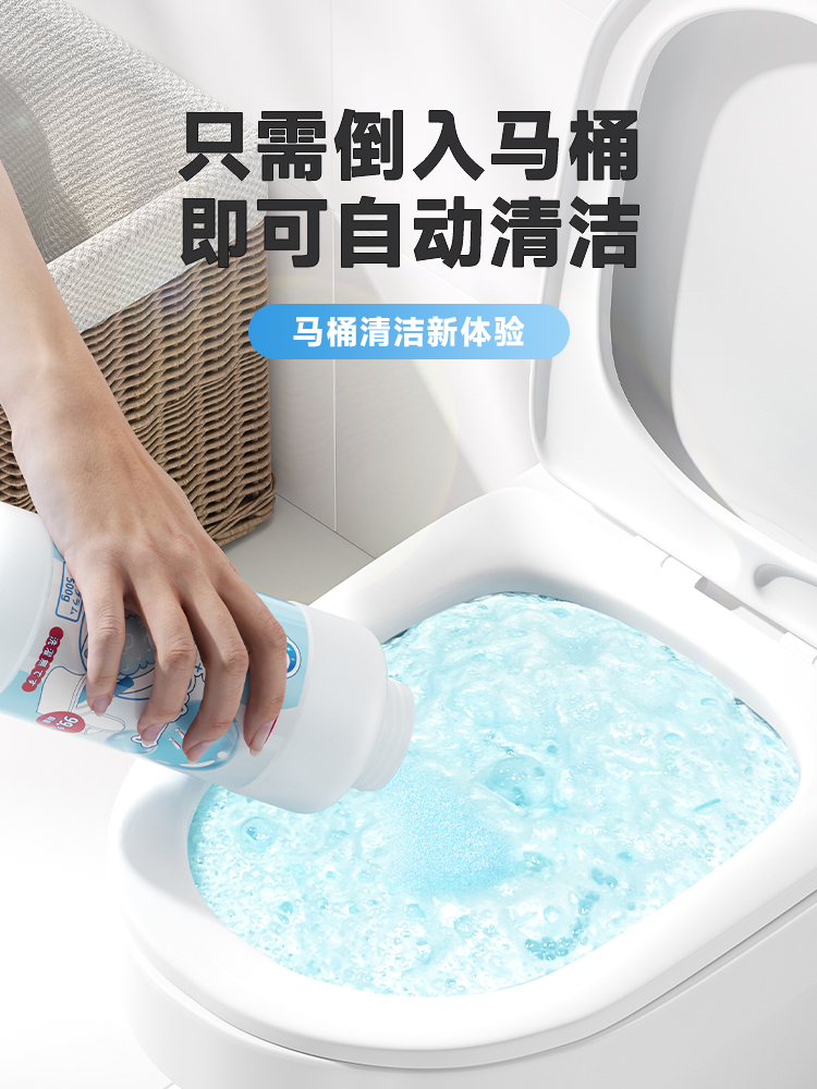 尿碱溶解剂马桶清洁除垢去渍去黄尿渍厕所清洗强力除尿垢洁厕神器