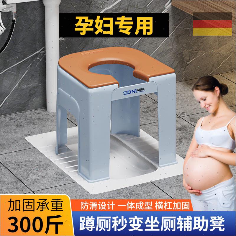 孕妇上厕所神器蹲便改坐便椅大便蹲厕辅助器马桶凳厕所凳蹲坑家用