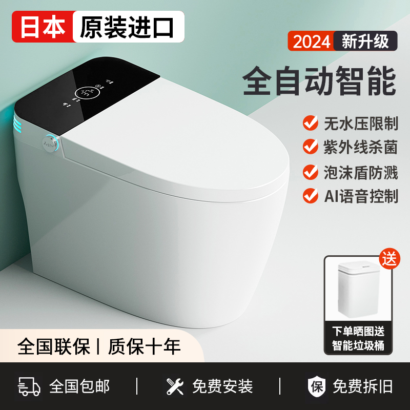 ㍿【日本原装进口】新款无水压限制全自动清洗加热智能马桶坐便器