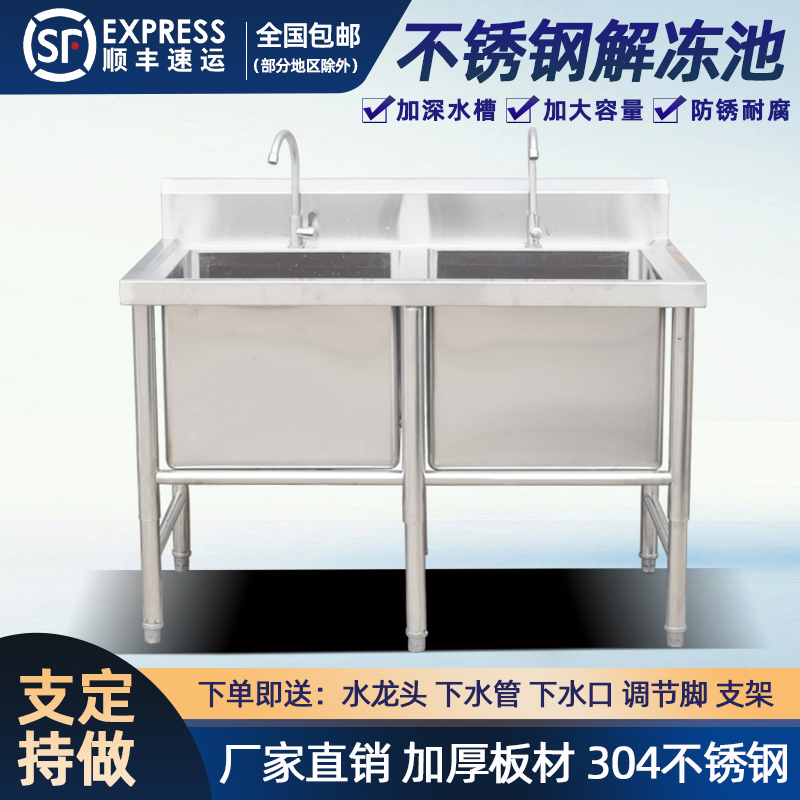 不锈钢水池商用加深双槽解冻水池大号304水槽食堂厨房洗碗浸泡池