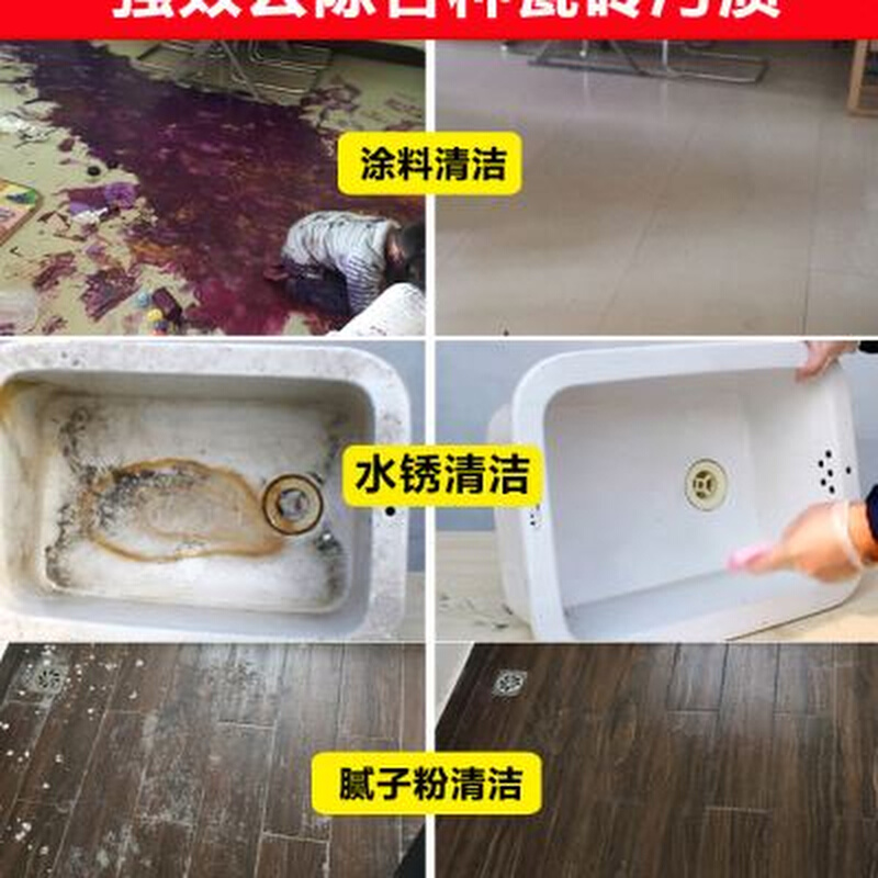 瓷砖清洁剂强力去污浴缸地板地砖清洗水泥金属划痕修复洁瓷剂草酸