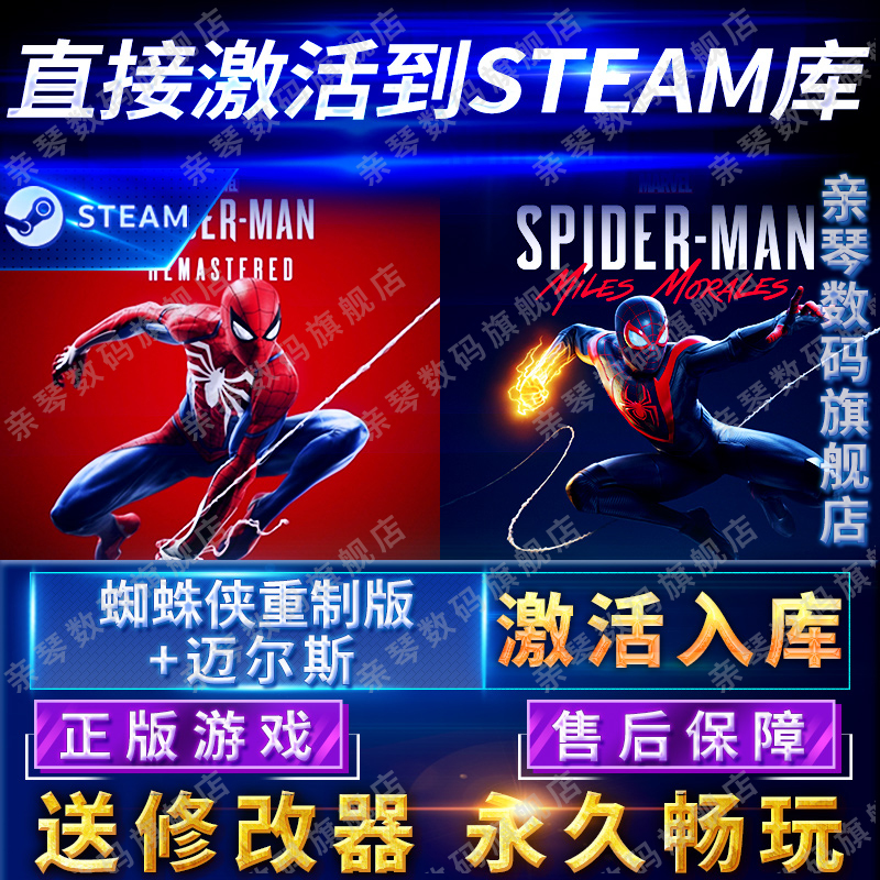 Steam正版漫威蜘蛛侠重制版+迈尔斯激活码CDKEY国区全球区Marvel’s Spider-Man Remastered电脑PC重置版游戏