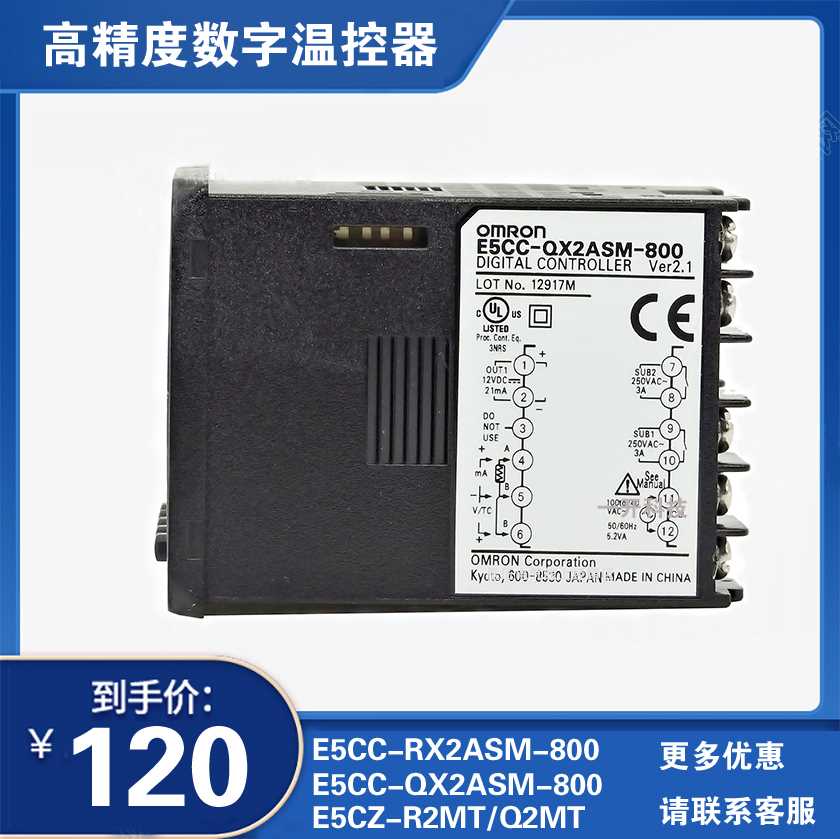 E5CC-RX2AM-80C0/QX2AM-80/8028/836/E5Z-R2MT/Q2MT/C2MT温控仪