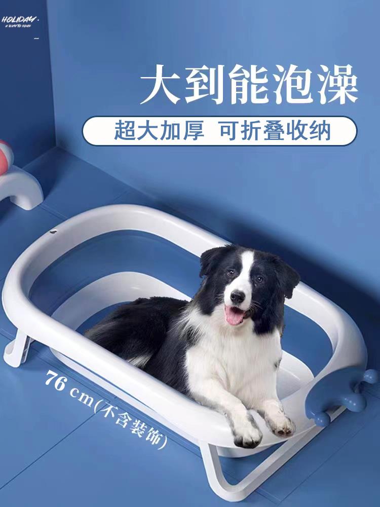 。狗狗洗澡盆宠物用品猫咪浴盆可折叠浴缸泰迪柯基金毛大型犬游泳