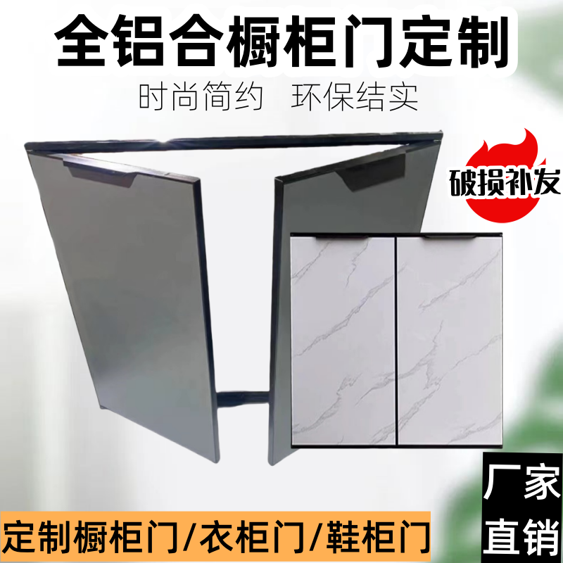 带框全铝合金橱柜门定制自装竹炭板灶台厨房厨柜门定做