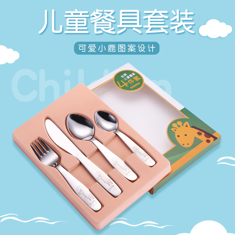 304不锈钢儿童西餐具卡通图案刀叉勺四件套勺子叉子餐具礼品套装