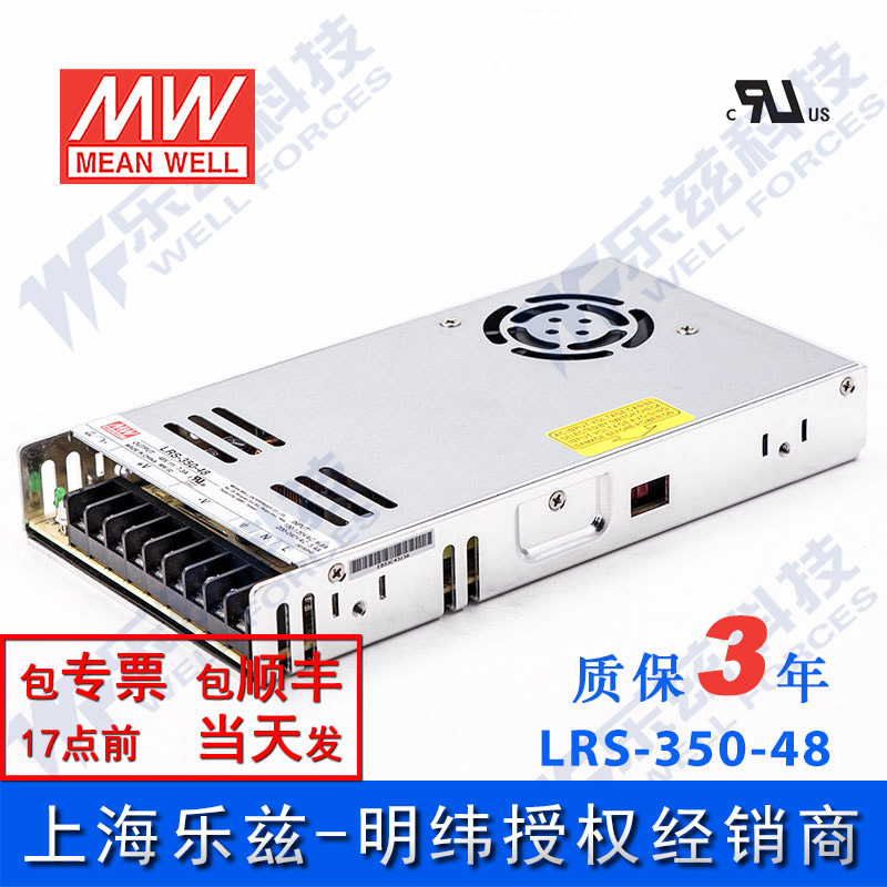 新品LRS-350-48台湾明纬350W48V开关电源7.3A直流DC变压器