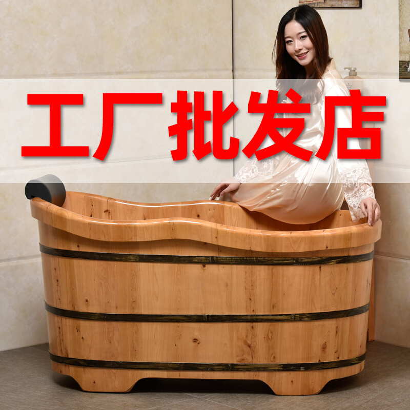 木桶浴桶实木香柏木泡澡盆浴缸木质沐浴洗澡成人大人家用加厚全身