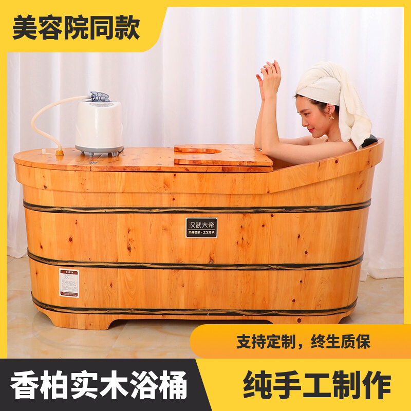 香柏木泡澡桶家用全身大人木桶浴缸浴桶美容院浴盆成人熏蒸桶一体