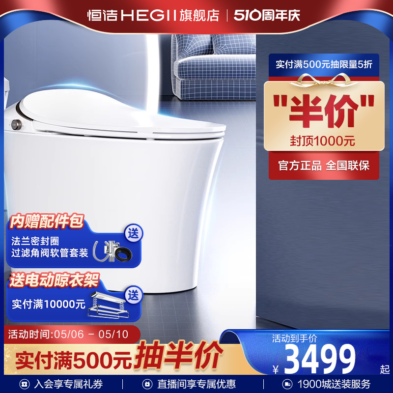 【门店同款】恒洁智能马桶全自动感应坐便器低水压带水箱家用QS2